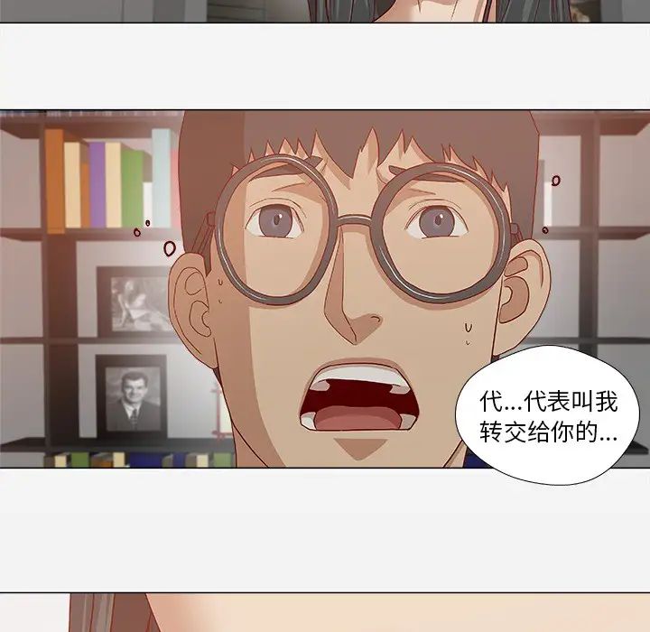 王牌经纪人第24话