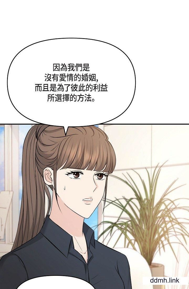 可疑的代表第36话-该拿这个男人怎么办才好？