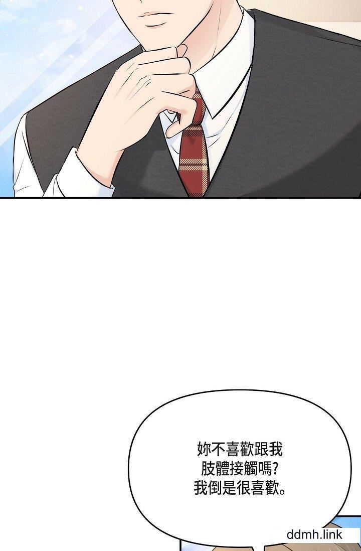 可疑的代表第36话-该拿这个男人怎么办才好？