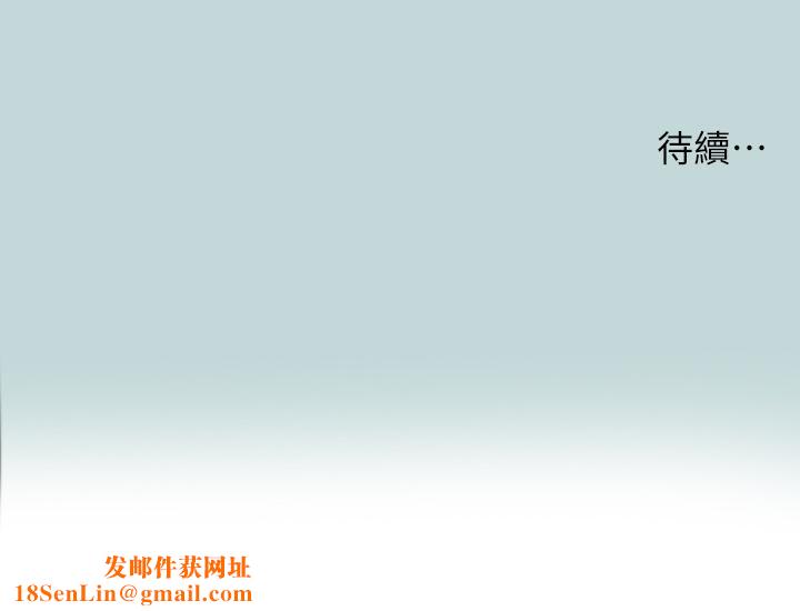 纵夏夜之梦第84话-偷偷摸摸的分手炮