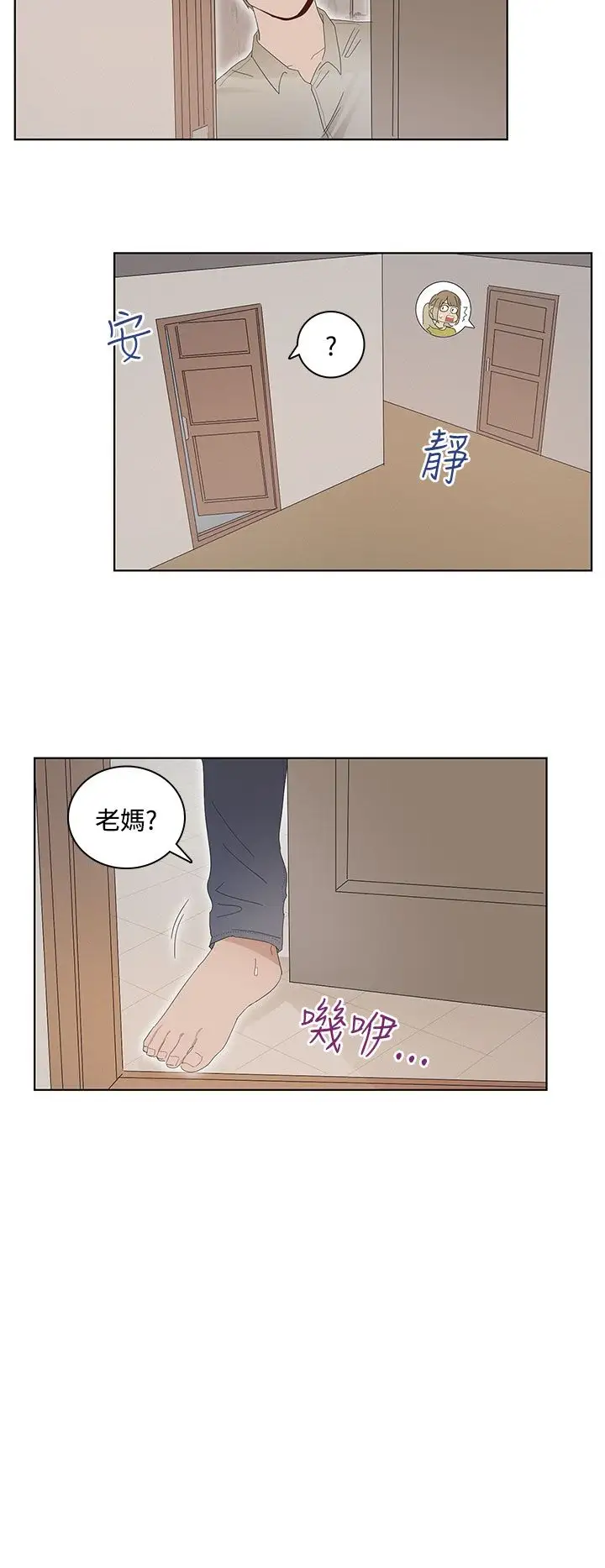 绝对领域第27话