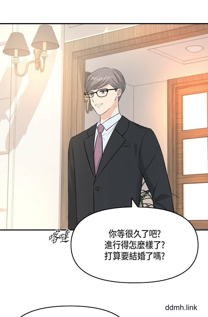 可疑的代表第36话-该拿这个男人怎么办才好?