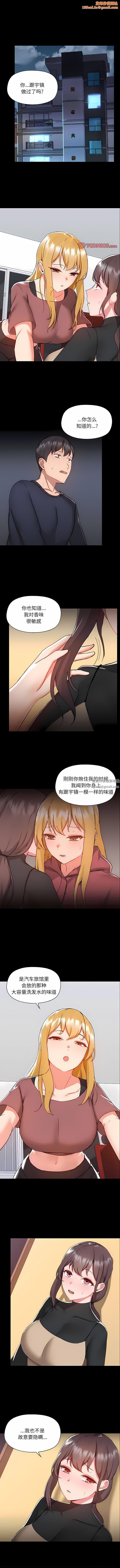 爱玩游戏的女人们第52话