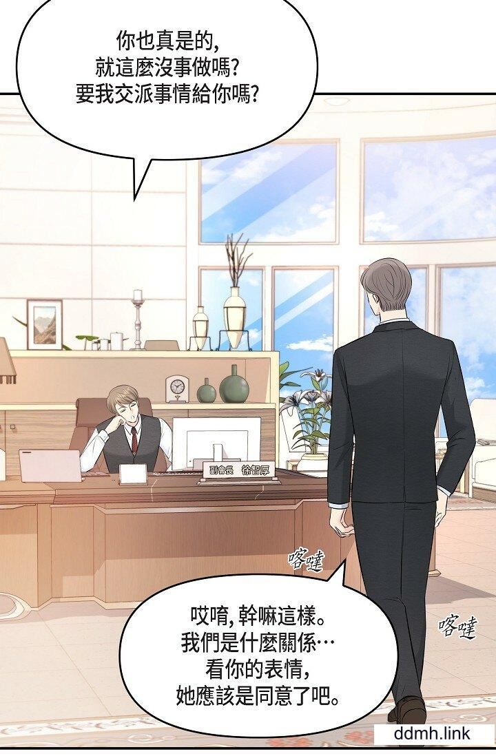 可疑的代表第36话-该拿这个男人怎么办才好?