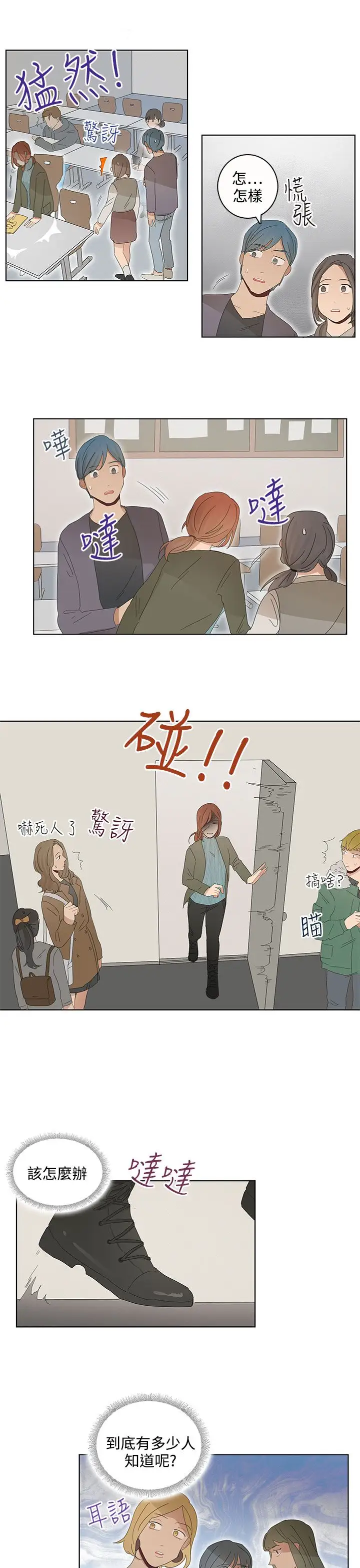 绝对领域第27话