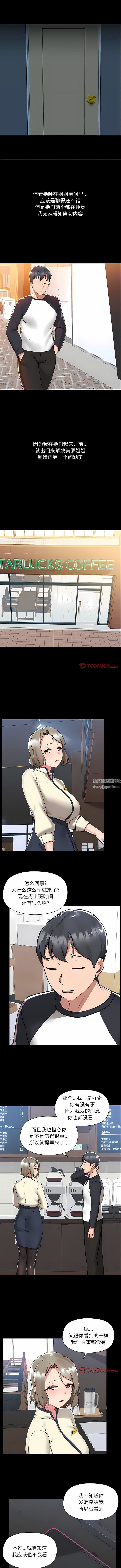 爱玩游戏的女人们第52话