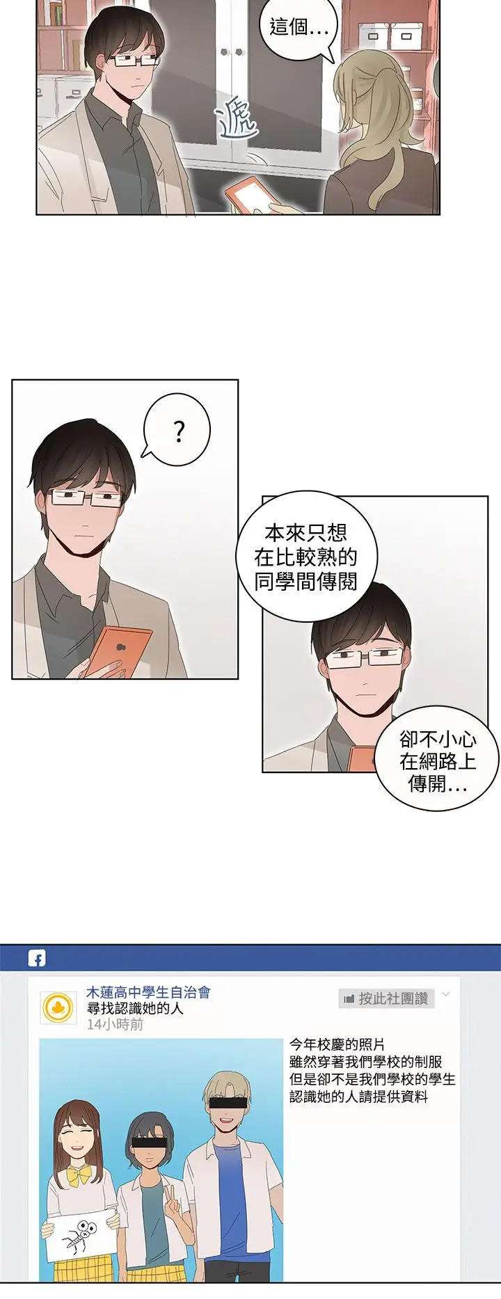 绝对领域第27话