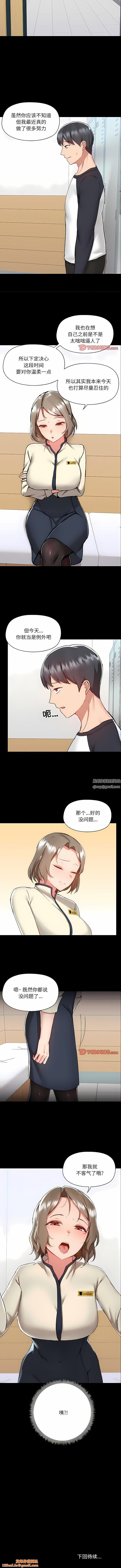 爱玩游戏的女人们第52话