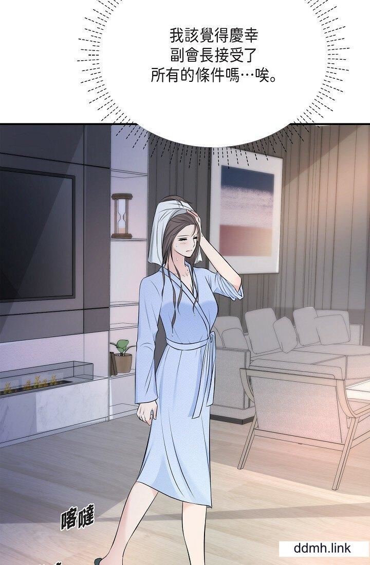 可疑的代表第36话-该拿这个男人怎么办才好？