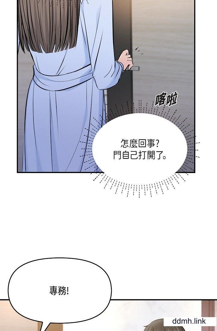 可疑的代表第36话-该拿这个男人怎么办才好？