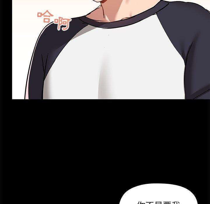 爱玩游戏的女人们第53话