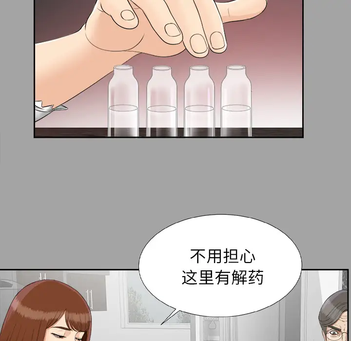 未亡人第25话