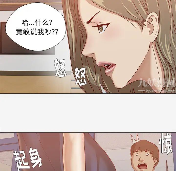 王牌经纪人第24话