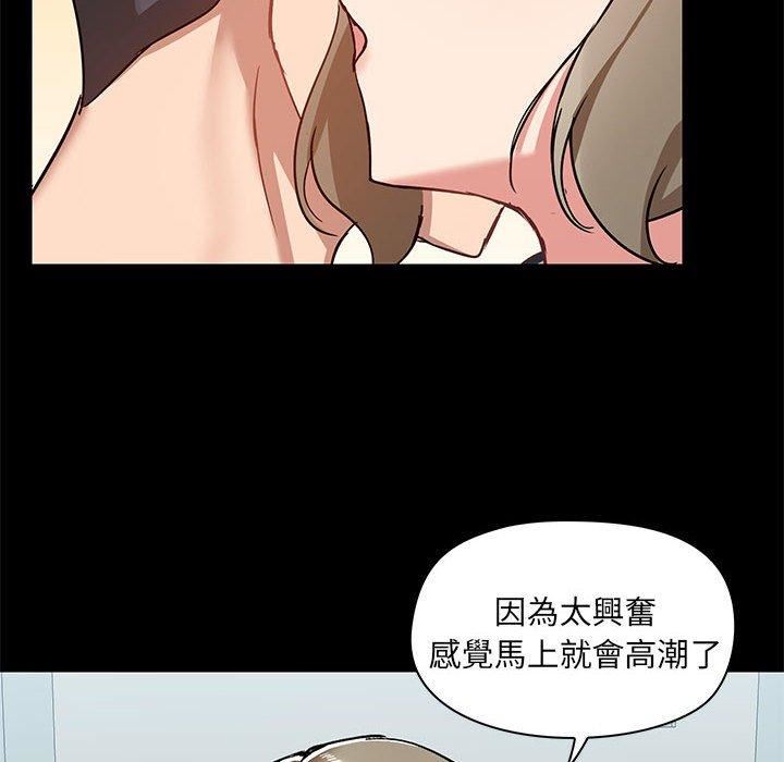 爱玩游戏的女人们第53话
