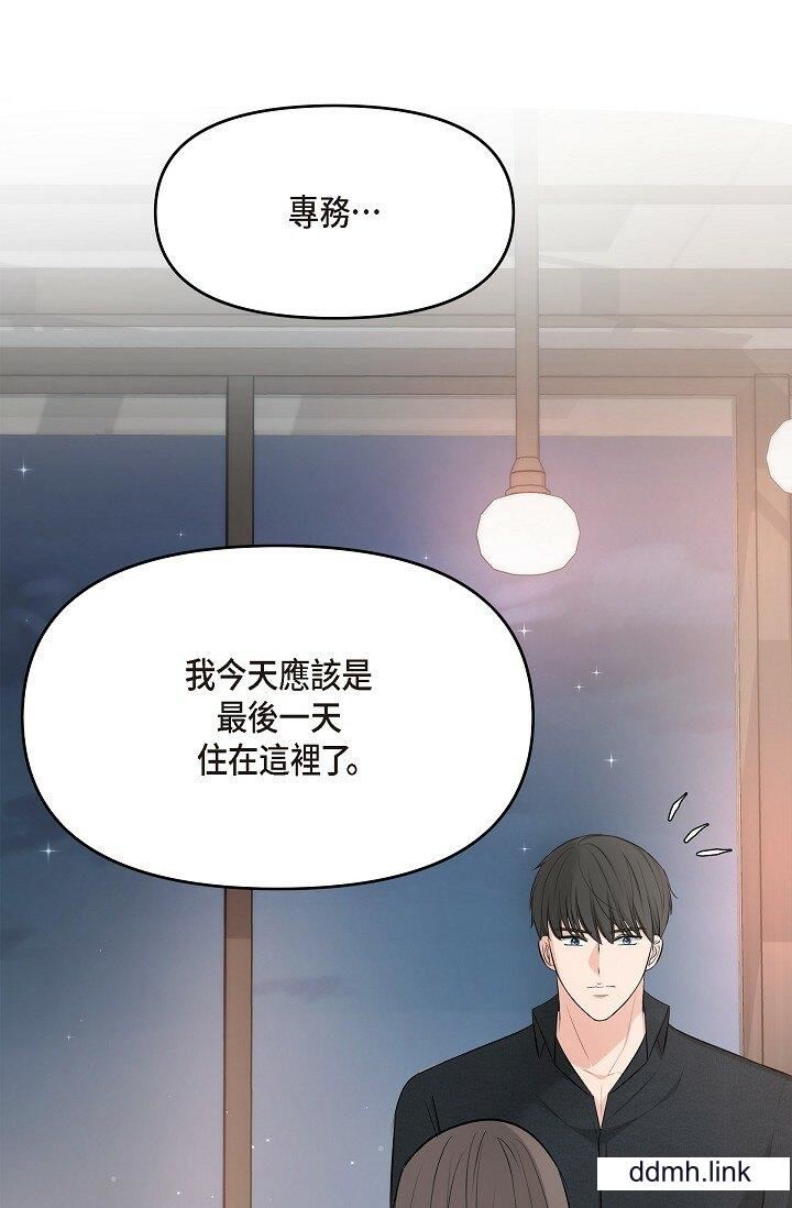 可疑的代表第37话-让妳没空胡思乱想