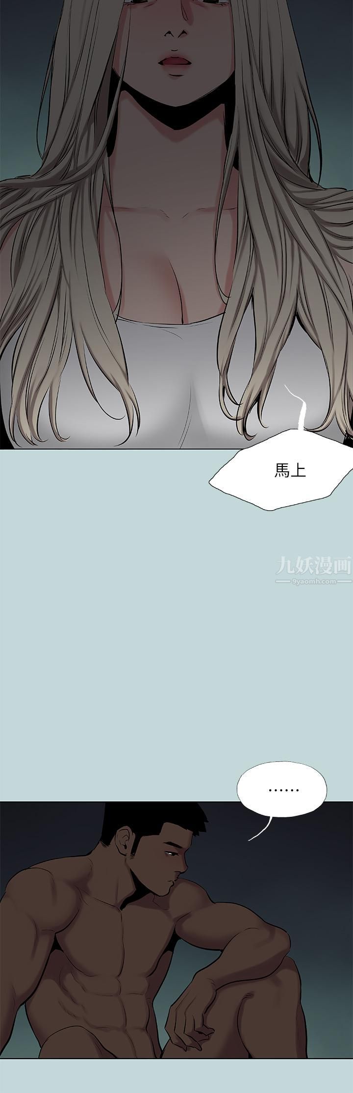 纵夏夜之梦第87话-你这个渣男!