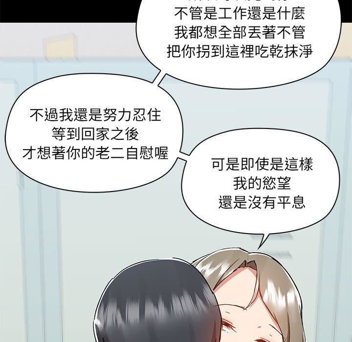 爱玩游戏的女人们第53话