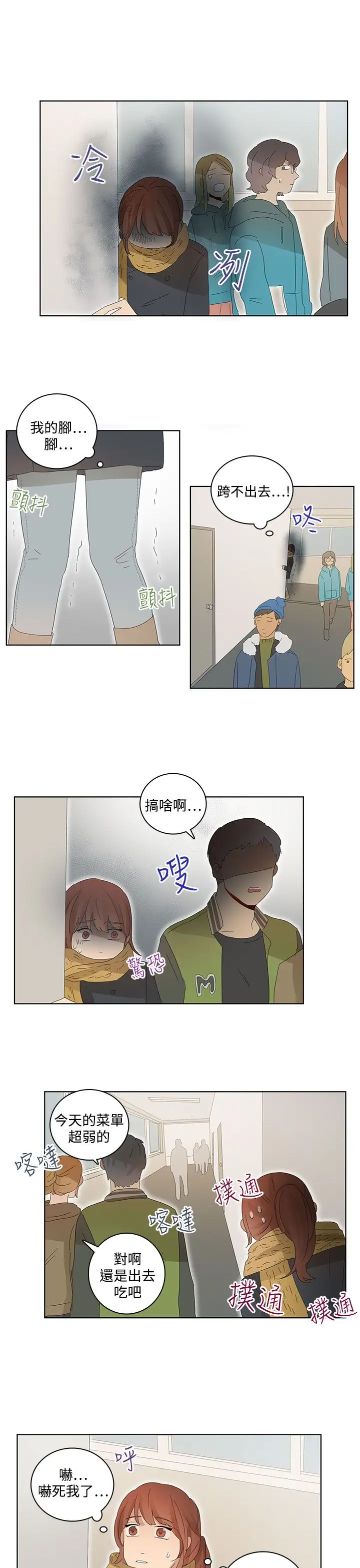 绝对领域第30话