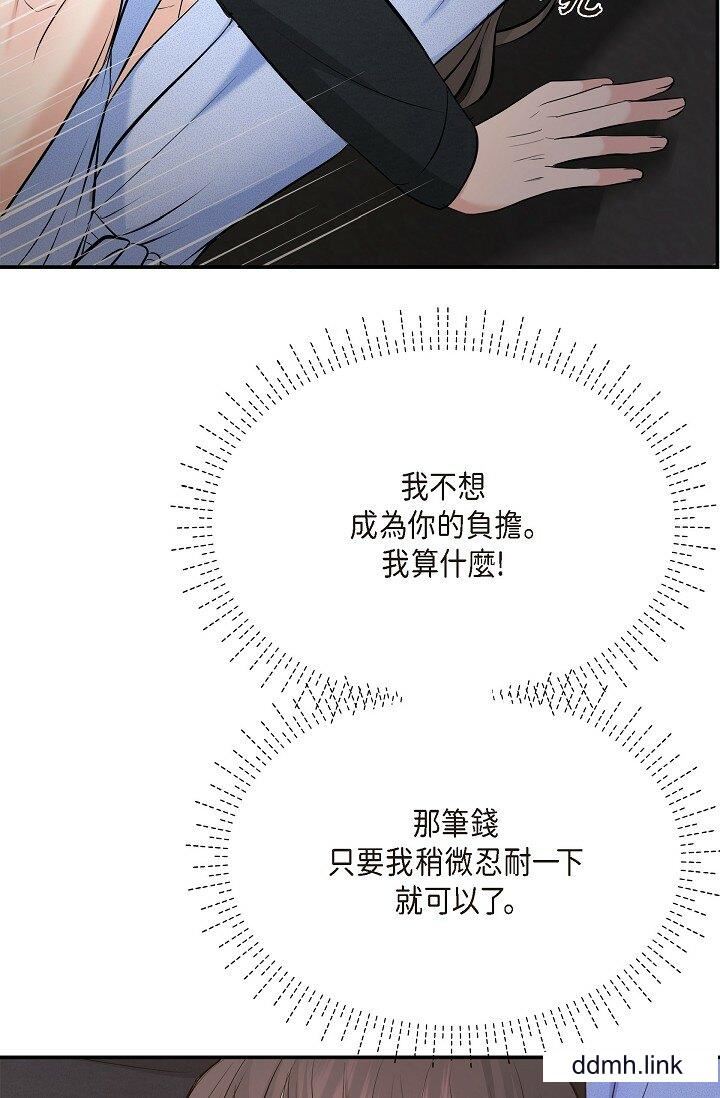 可疑的代表第37话-让妳没空胡思乱想