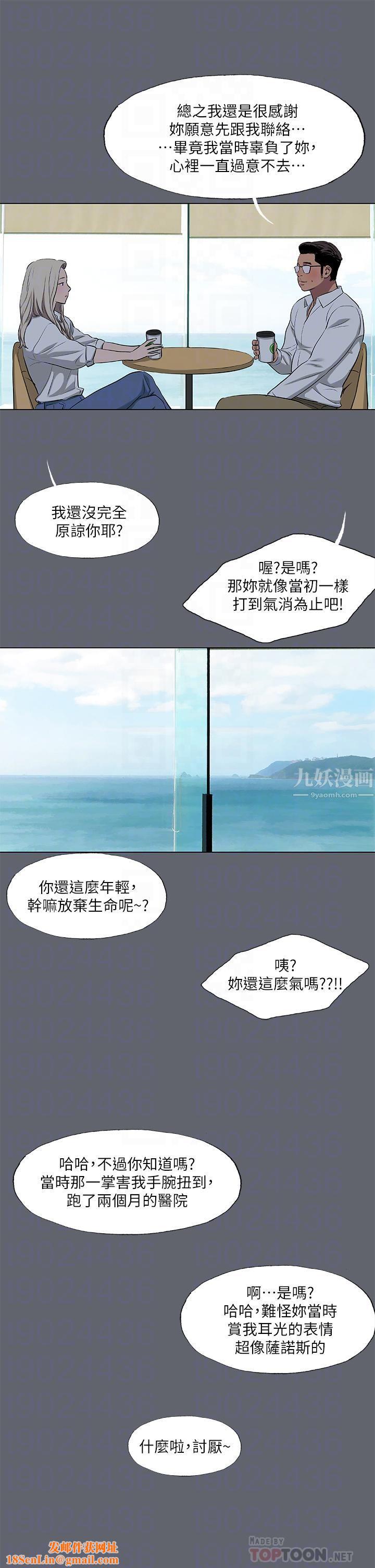 纵夏夜之梦第88话-年少轻狂