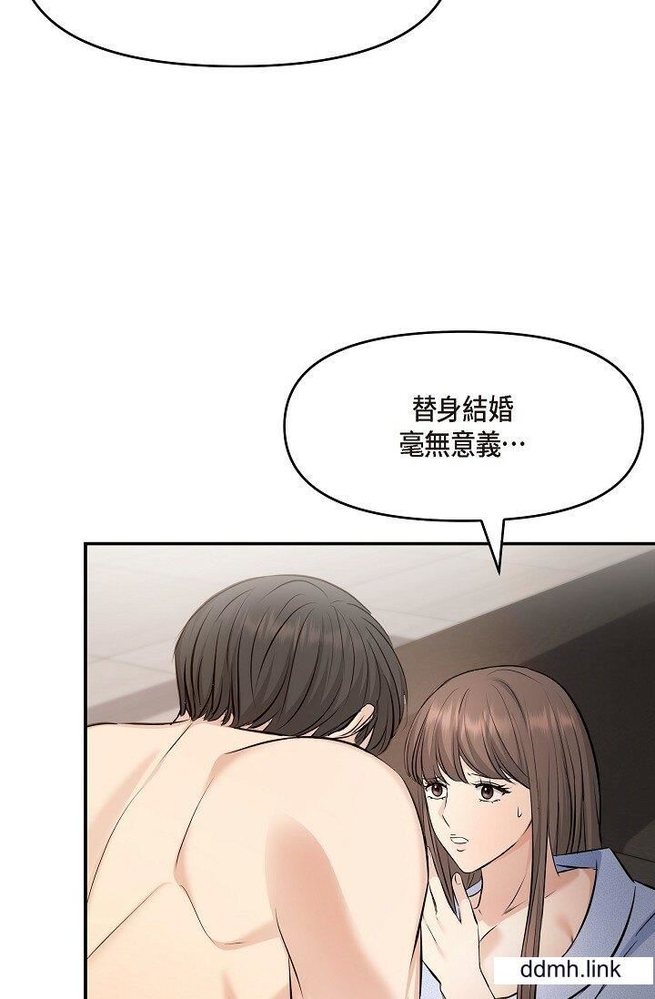 可疑的代表第37话-让妳没空胡思乱想