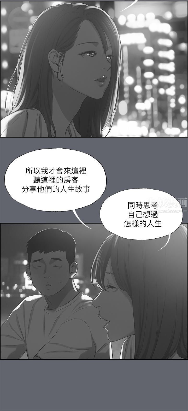 纵夏夜之梦第88话-年少轻狂