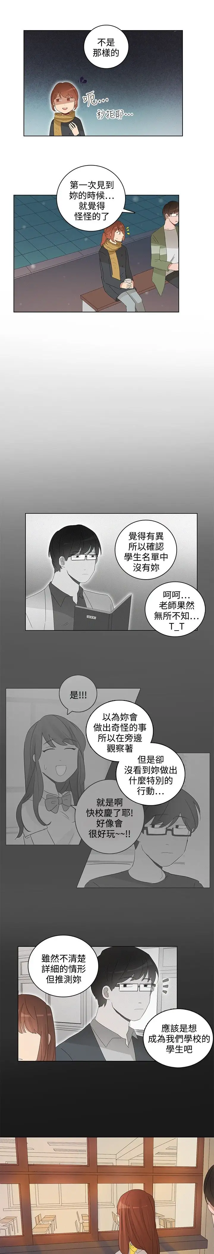 绝对领域第32话