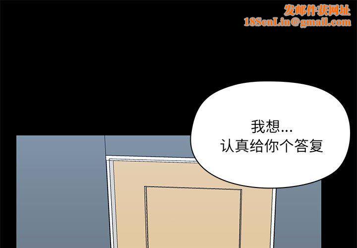 爱玩游戏的女人们第55话