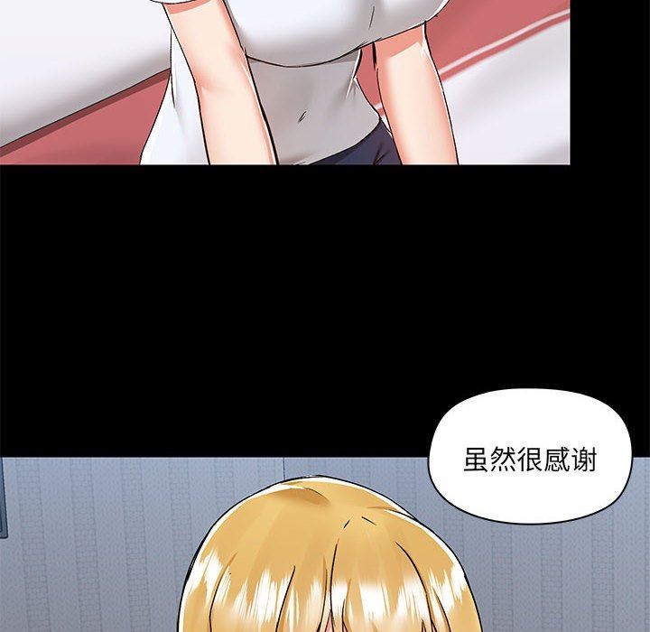 爱玩游戏的女人们第55话