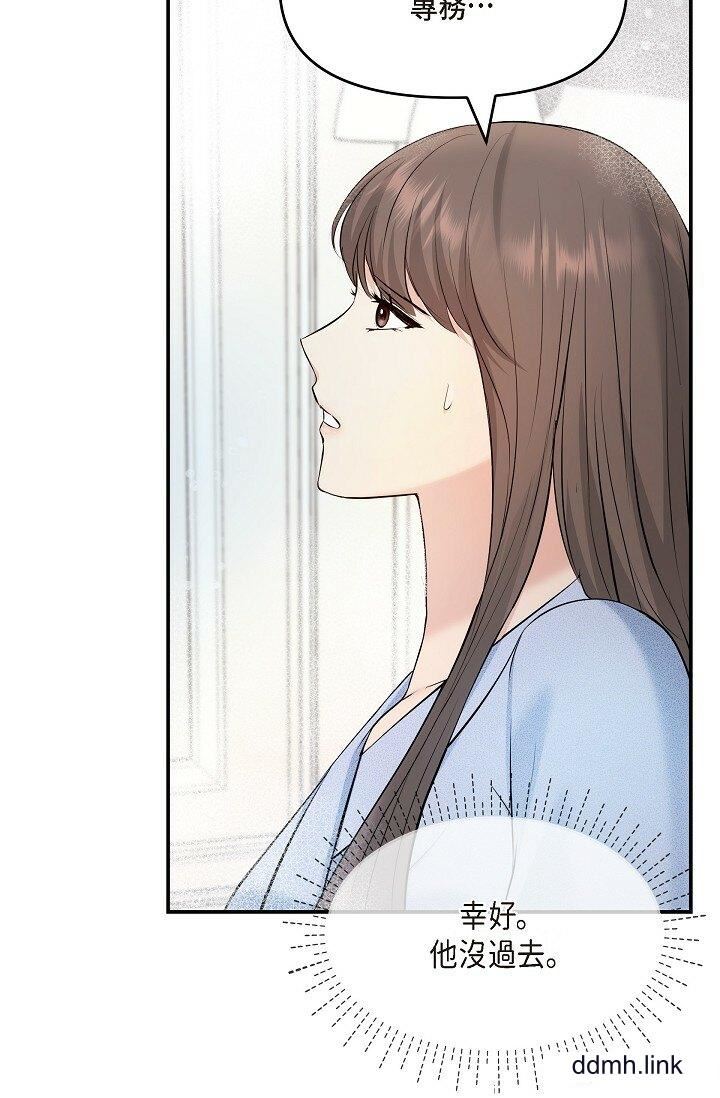 可疑的代表第38话-专务…太舒服瞭，感觉快要…！