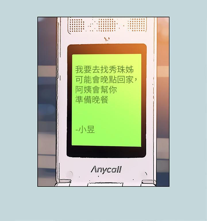 纵夏夜之梦第89话-跟爸爸上过床的女人