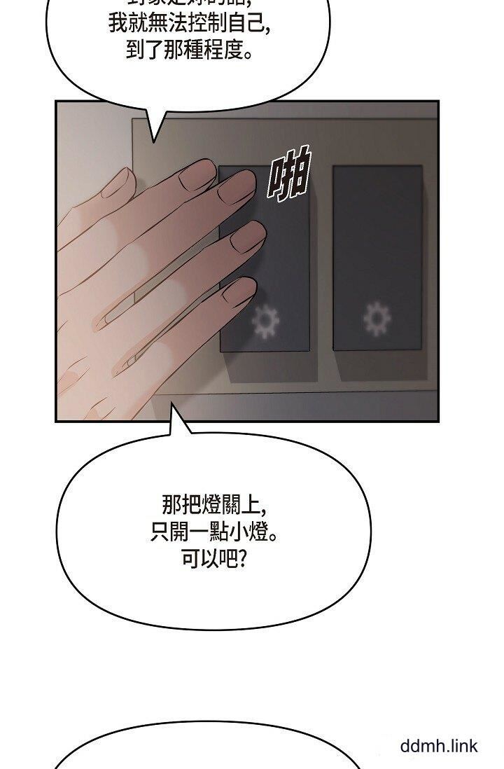 可疑的代表第38话-专务…太舒服瞭,感觉快要…!