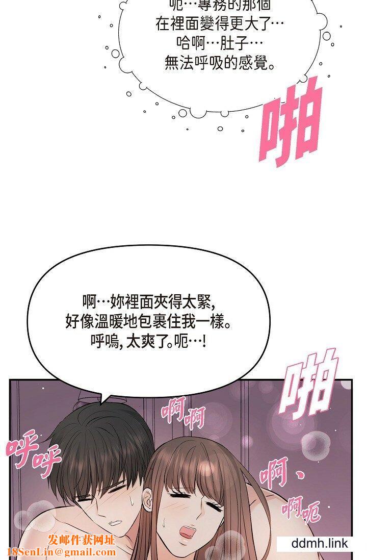 可疑的代表第38话-专务…太舒服瞭,感觉快要…!