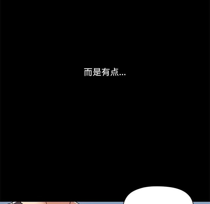 爱玩游戏的女人们第55话