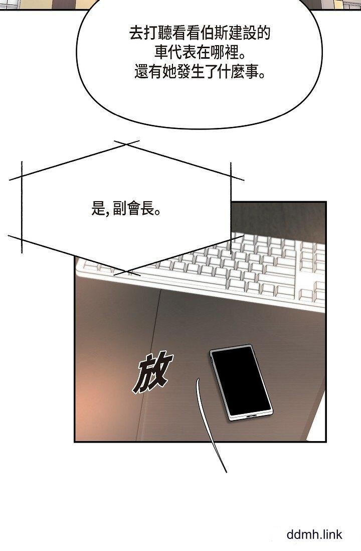 可疑的代表第38话-专务…太舒服瞭，感觉快要…！