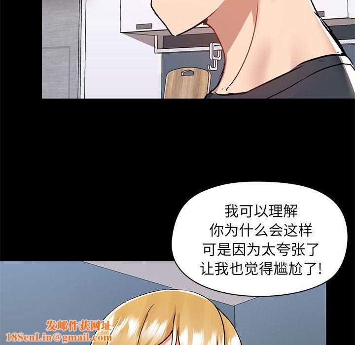 爱玩游戏的女人们第55话
