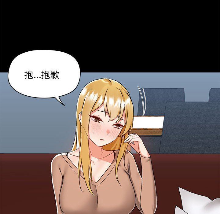 爱玩游戏的女人们第55话