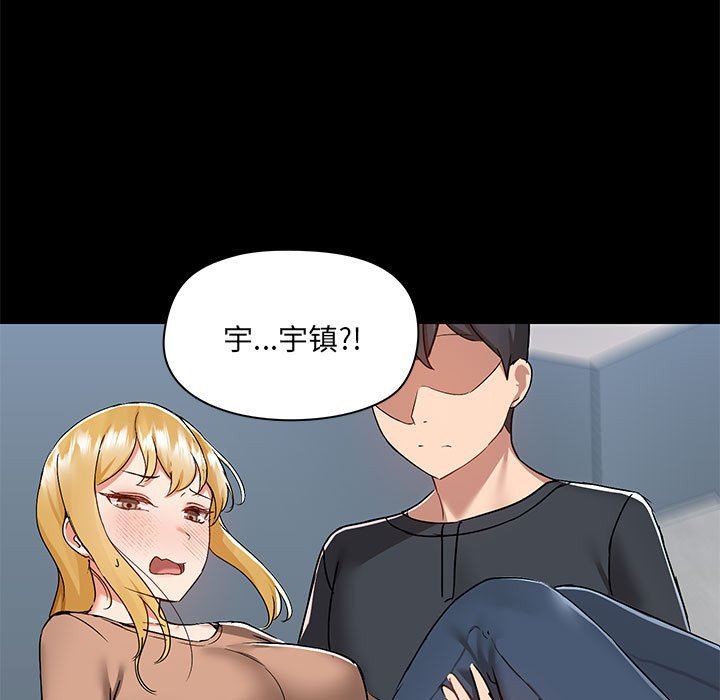 爱玩游戏的女人们第55话