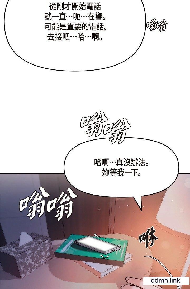 可疑的代表第38话-专务…太舒服瞭，感觉快要…！