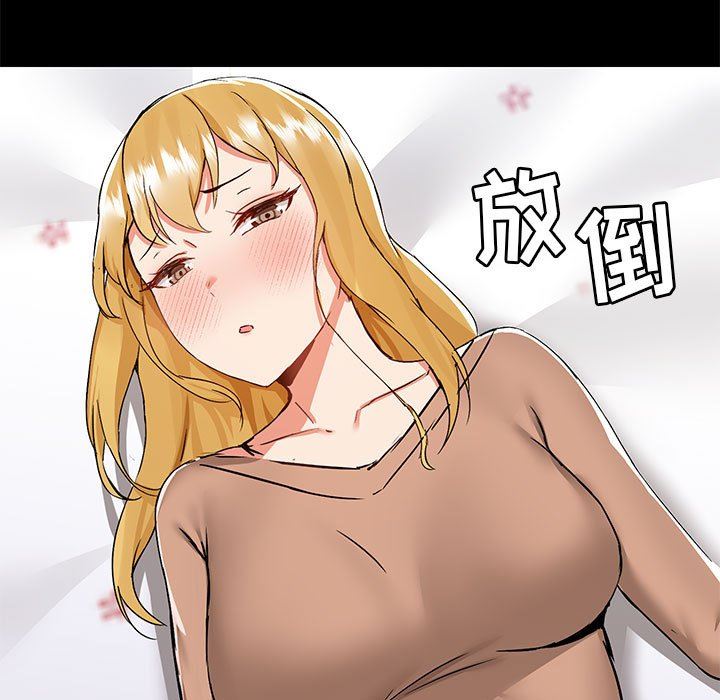 爱玩游戏的女人们第55话