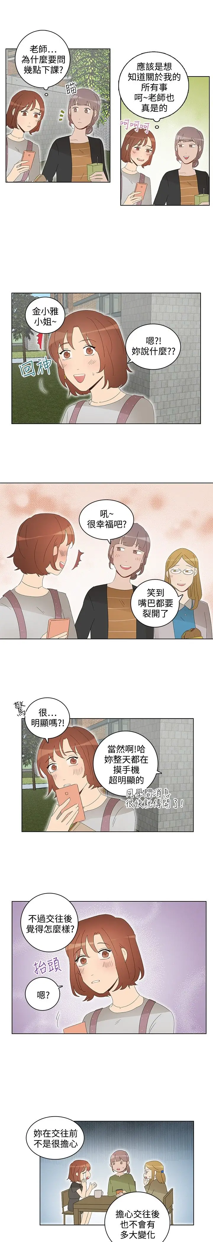 绝对领域第35话番外2