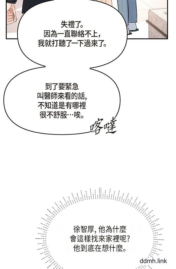 可疑的代表第38话-专务…太舒服瞭,感觉快要…!