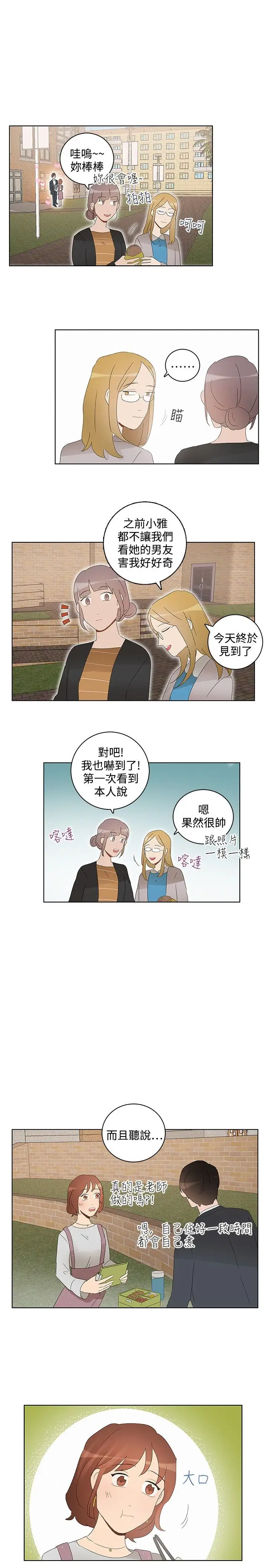 绝对领域第35话番外2