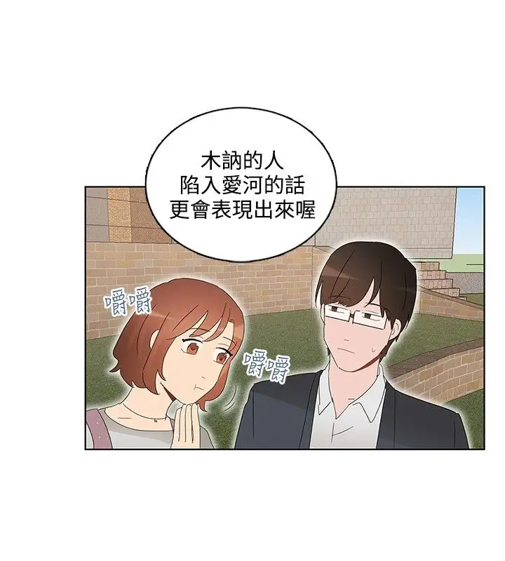 绝对领域第35话番外2