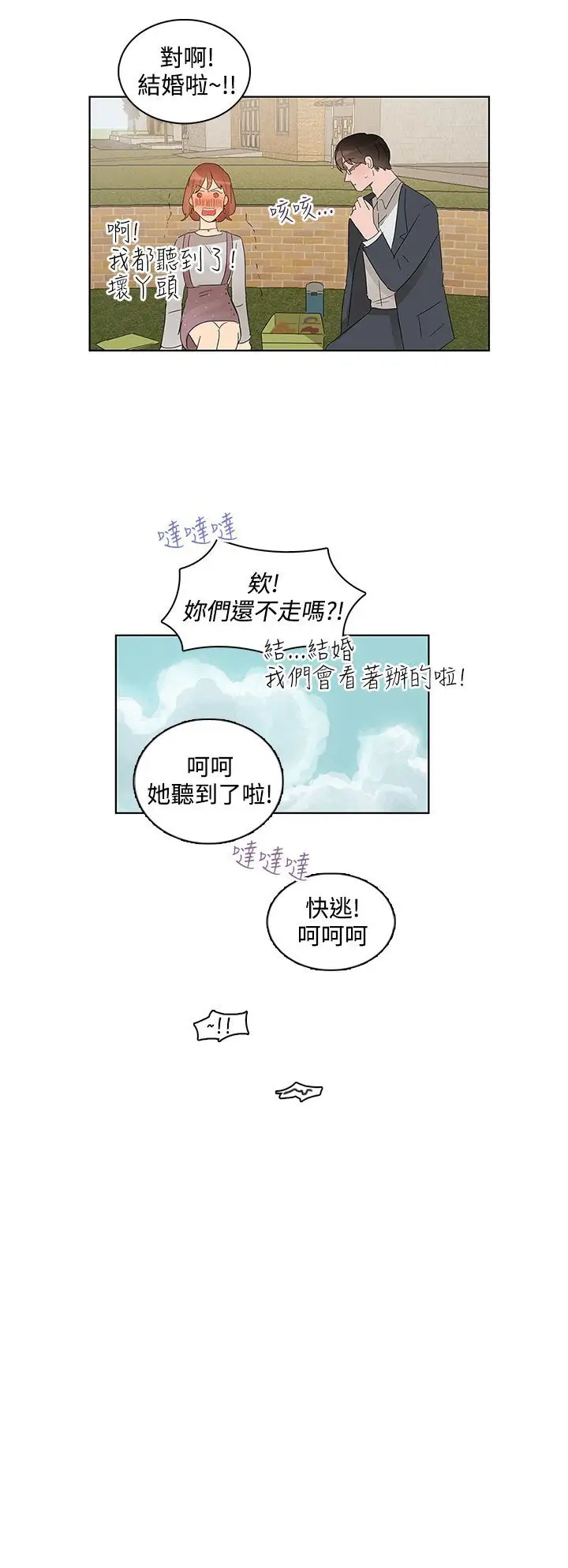 绝对领域第35话番外2