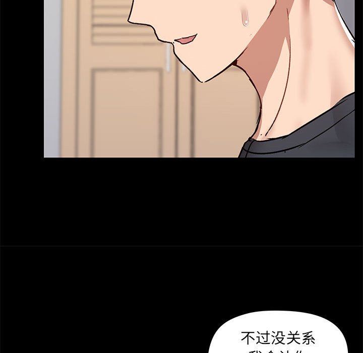 爱玩游戏的女人们第55话