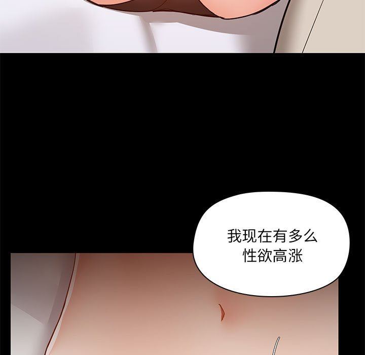 爱玩游戏的女人们第55话