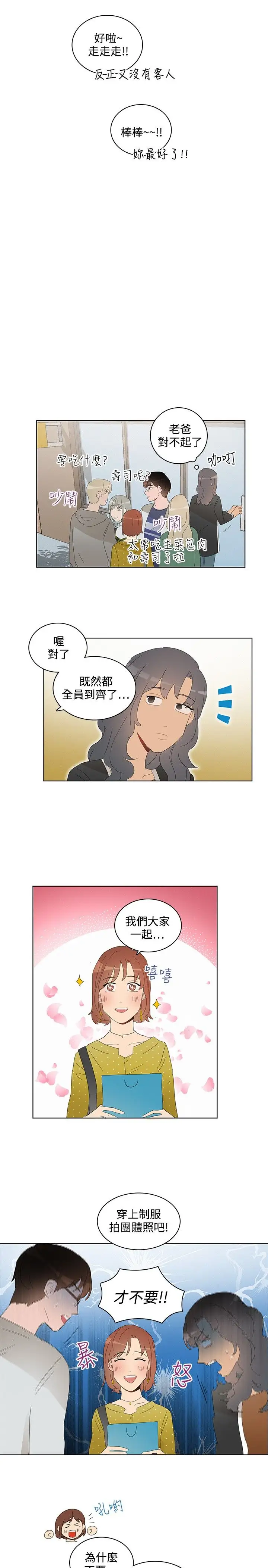 绝对领域第36话番外3