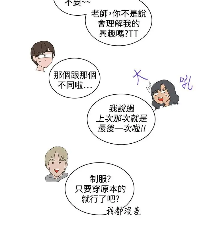 绝对领域第36话番外3