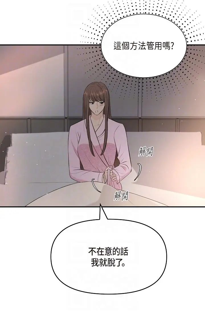 可疑的代表第39话-喜欢你喜欢到快疯瞭